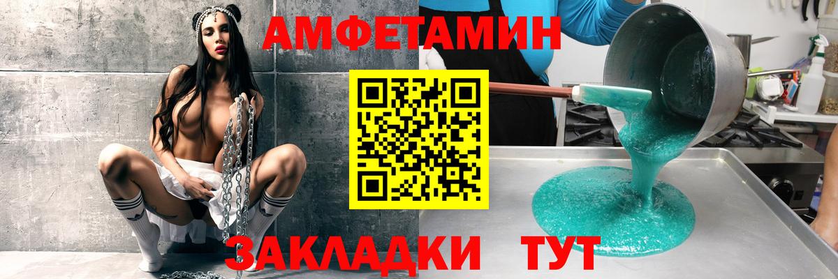 Амфетамин VHQ Котельники