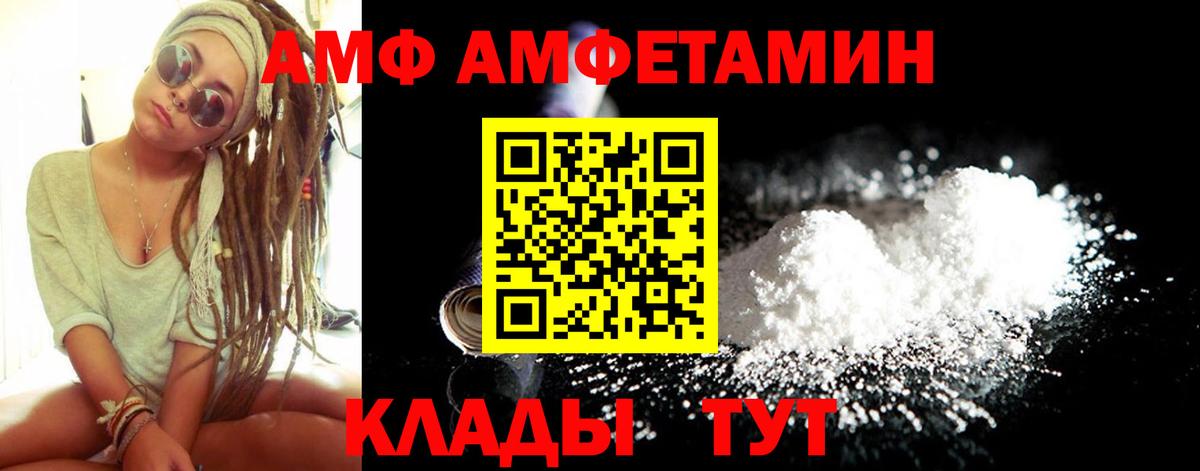 Amphetamine Premium  Вход с VPN  Amphetamine  Котельники 