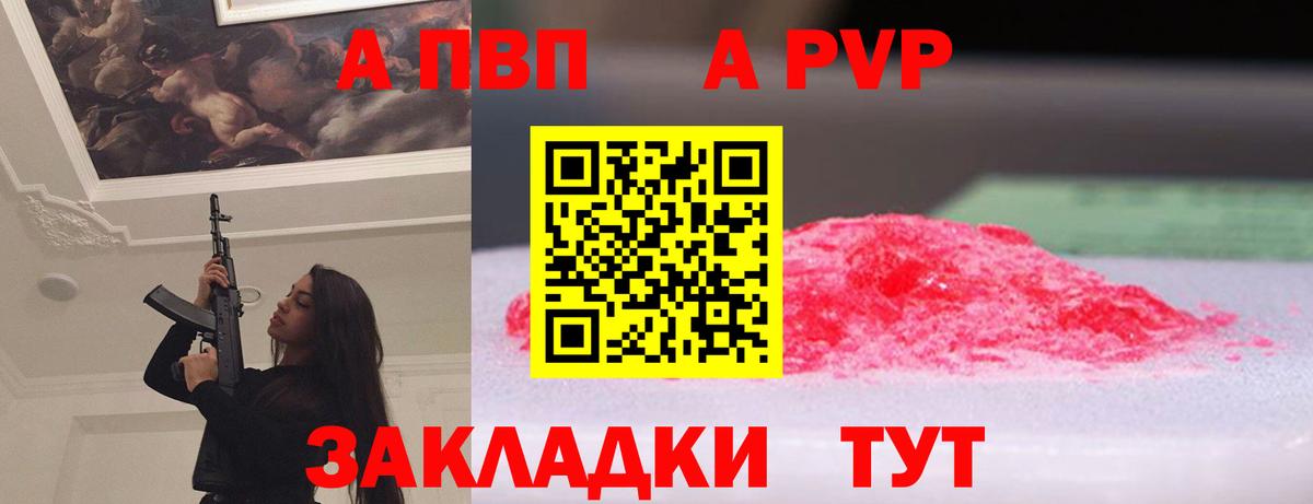 Альфа ПВП кристаллы  APVP кристаллы  A-PVP кристаллы  Вход с VPN  Котельники 