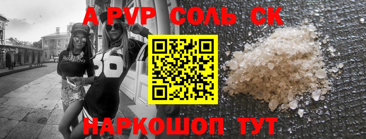 A-PVP СК Котельники