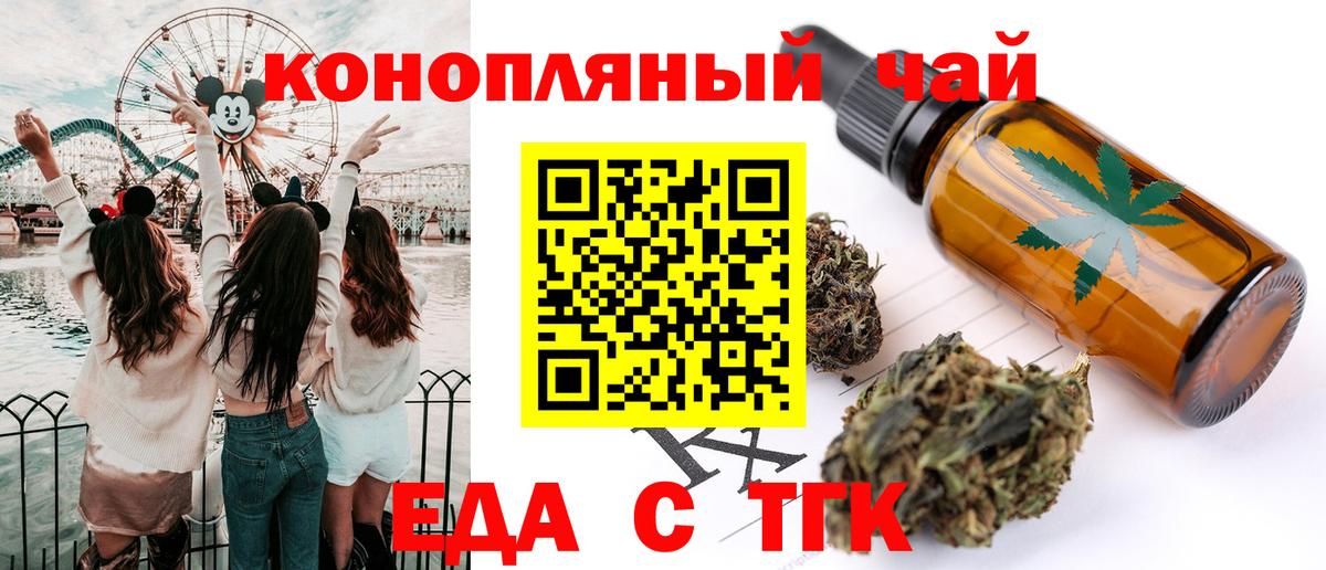 Котельники  Cannafood марихуана  Вход с VPN 