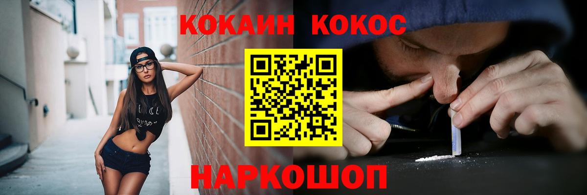 Cocaine Fish Scale Котельники