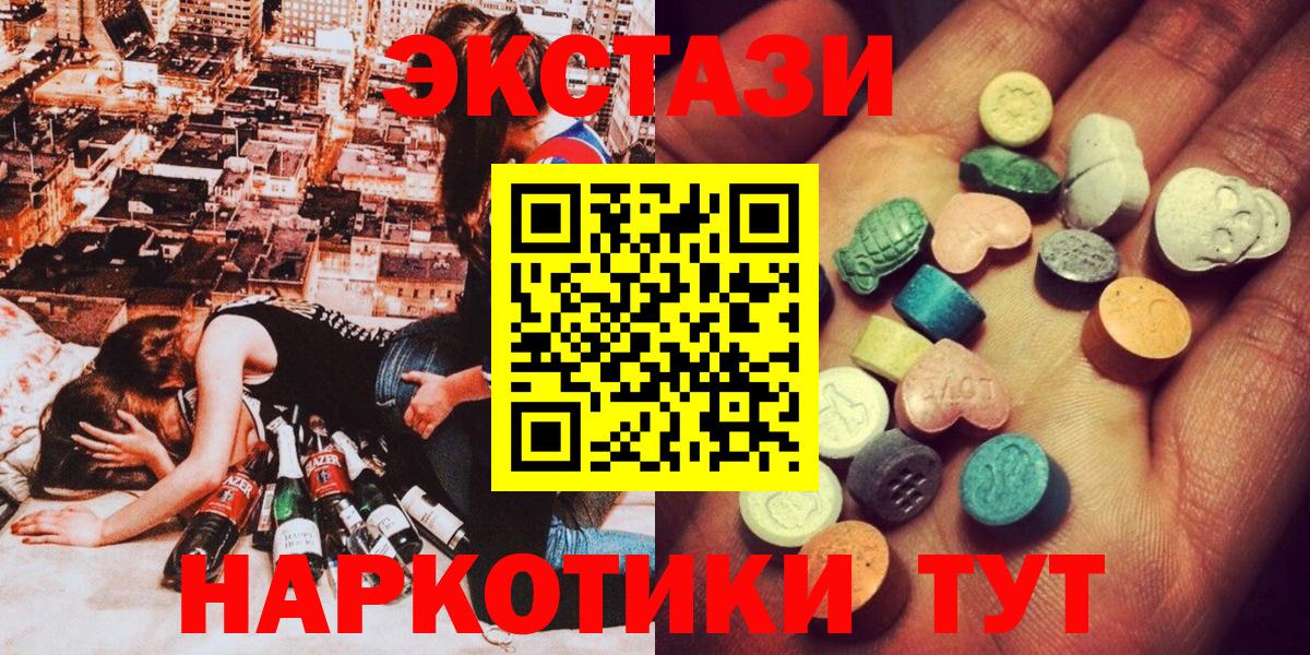 ЭКСТАЗИ  Вход с VPN  Котельники  ЭКСТАЗИ диски  ЭКСТАЗИ mix 