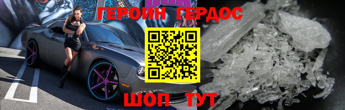 ГЕРОИН белый  Вход с VPN  Героин  Котельники 