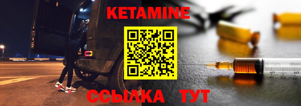 Кетамин ketamine  Кетамин VHQ  Котельники  Вход с VPN 