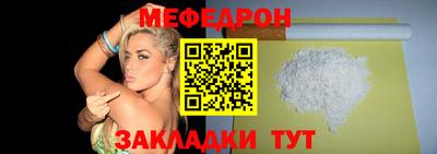меф Конаково