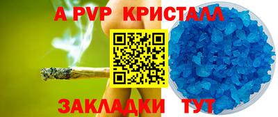 гидра Комсомольск-на-Амуре