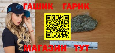 гидра Комсомольск-на-Амуре