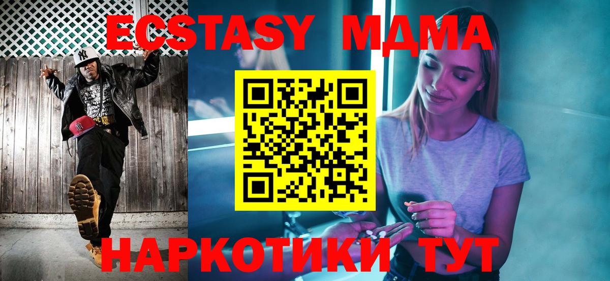 MDMA Molly Котельники