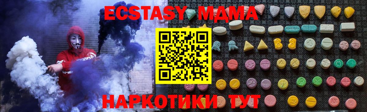 Котельники  MDMA VHQ  МДМА VHQ  Вход с VPN 