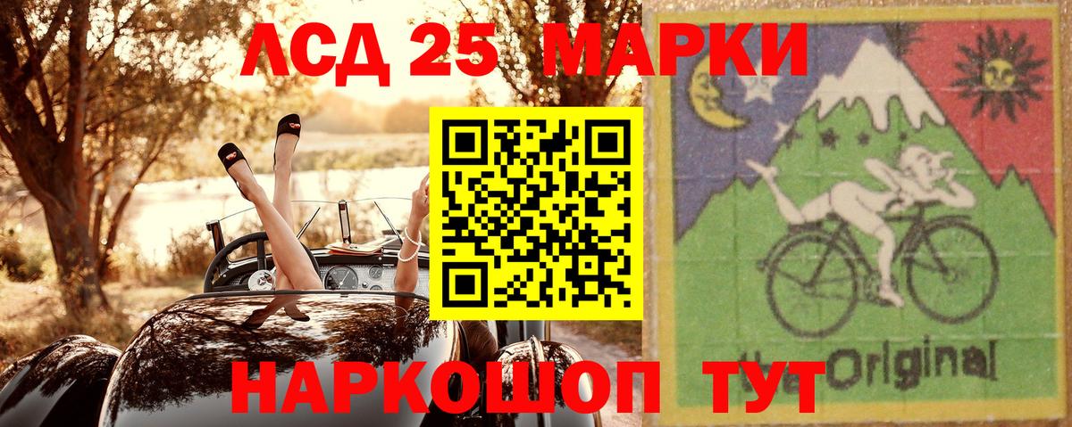 Наркотические марки 1,5мг Котельники