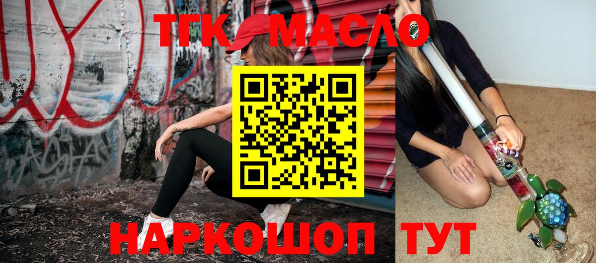 ТГК вейп с тгк Котельники