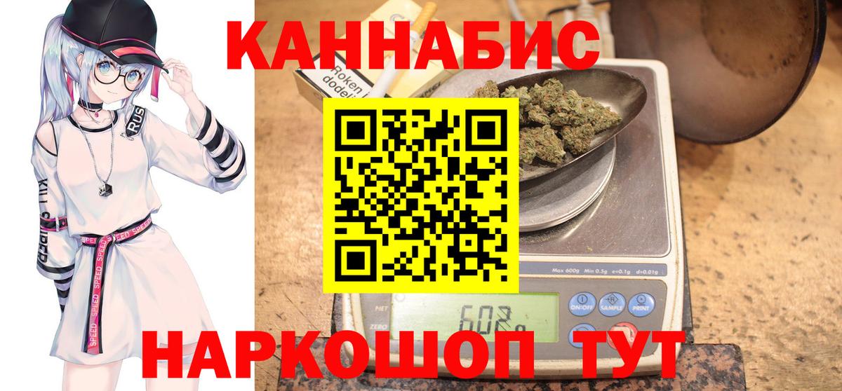 Бошки марихуана Ganja  Марихуана AK-47  Марихуана ГИДРОПОН  Вход с VPN  Котельники  Марихуана планчик 